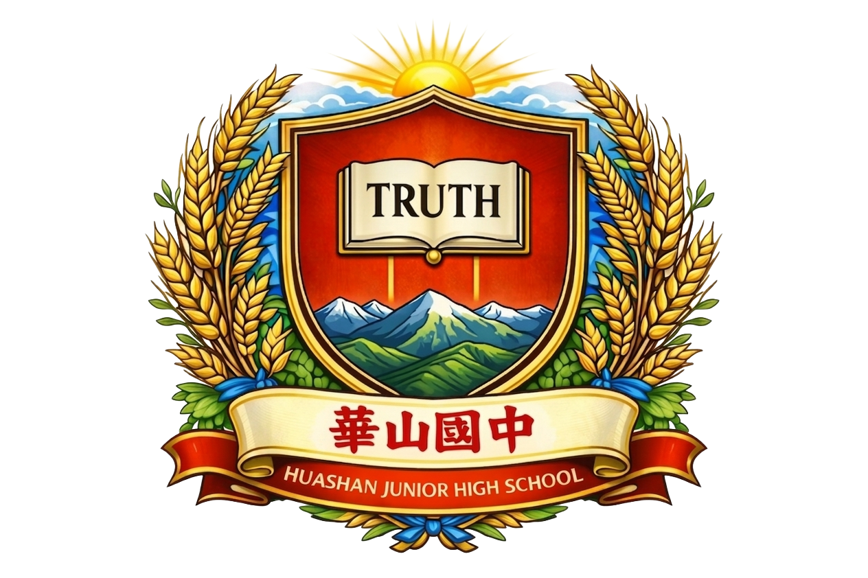 新竹縣華山國民中學-Logo